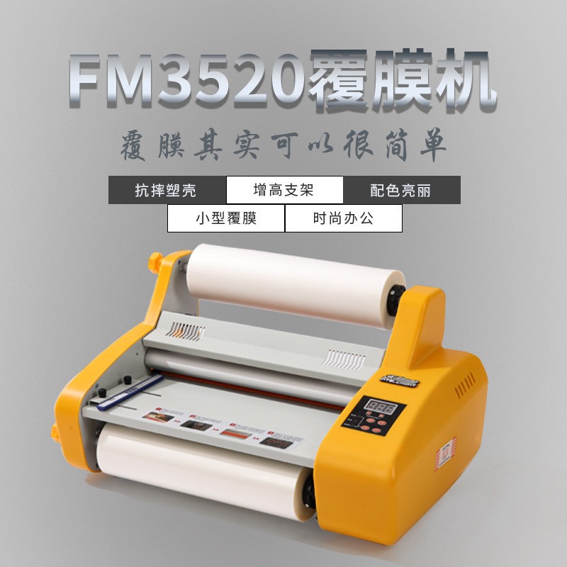 FM3520 FM4820 FM3820 핫/콜드 롤 라미 - Laminator Cold Roll 리뷰 및 가격