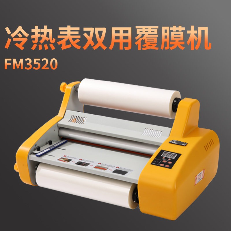 FM3520 FM4820 FM3820 핫/콜드 롤 라미 - Laminator Cold Roll 리뷰 및 가격
